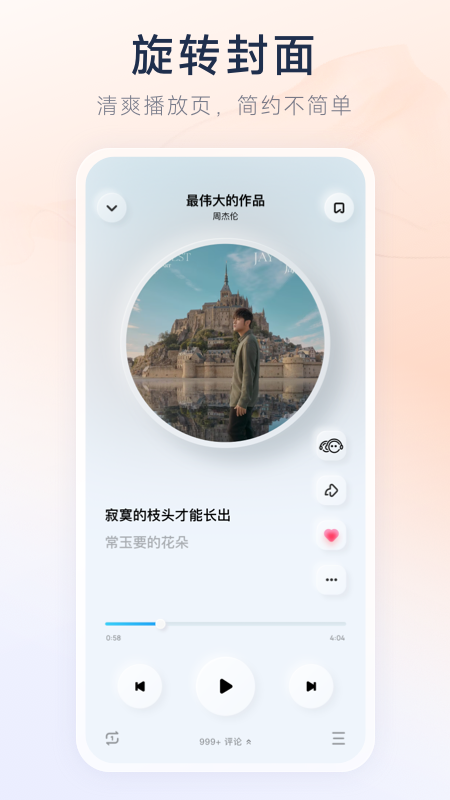 酷狗音乐概念版app软件封面