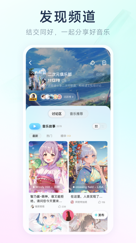 酷狗音乐概念版app软件封面