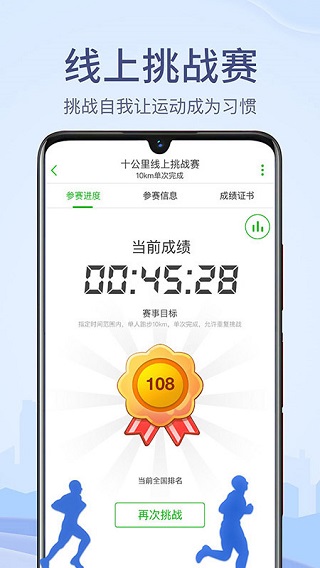 两步路app本软件封面