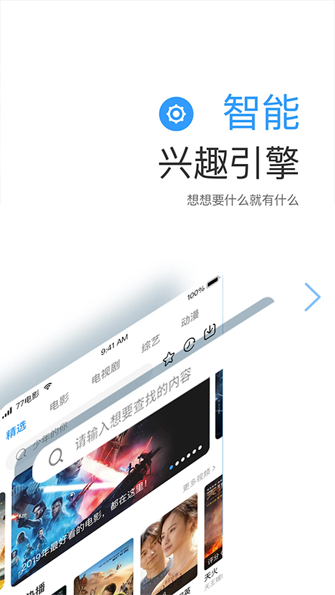 七七影视大全app第2张手机截图