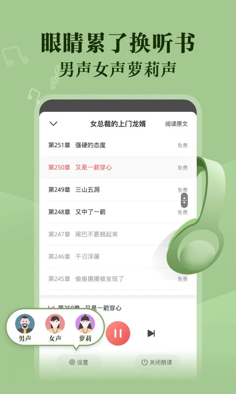 阅友小说app软件封面