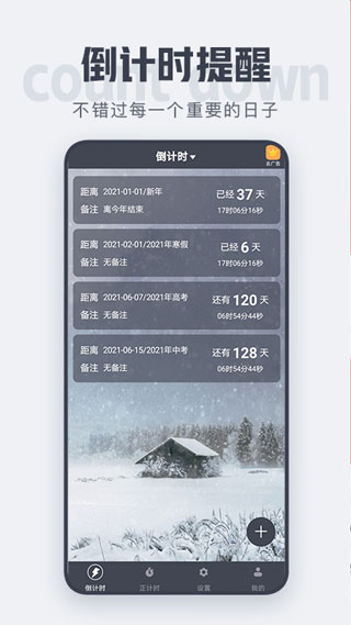 倒计时app第1张手机截图
