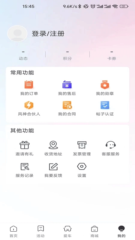 东风风神app软件封面