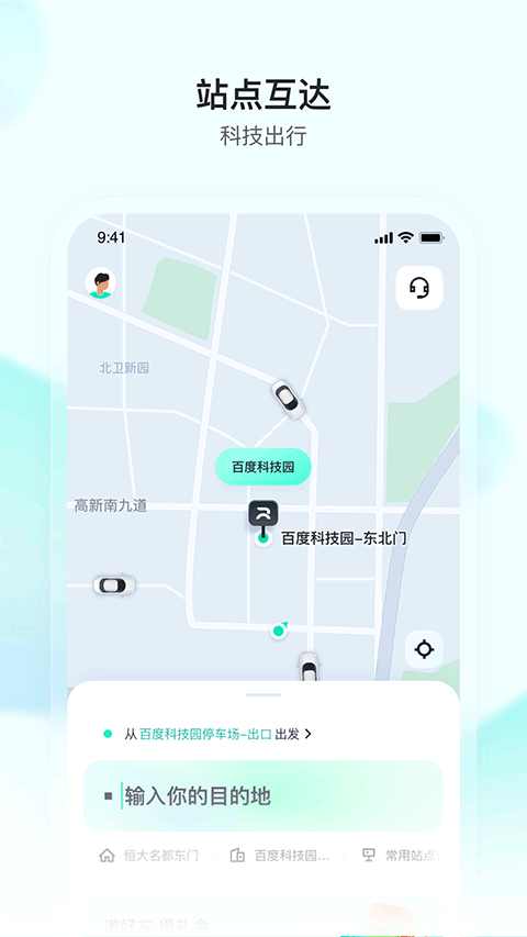 萝卜快跑app第2张手机截图