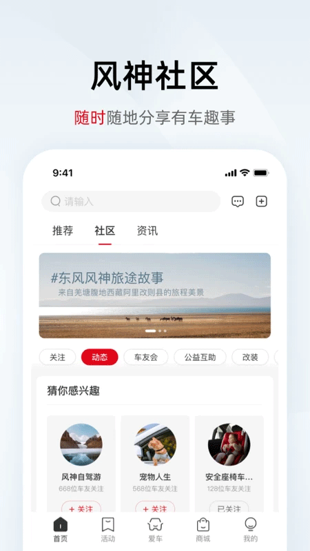 东风风神WindLink软件封面