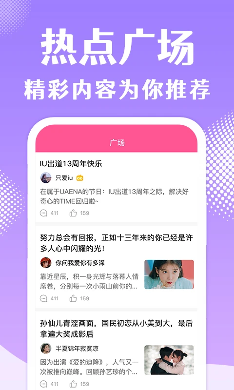 韩站官方app第2张手机截图