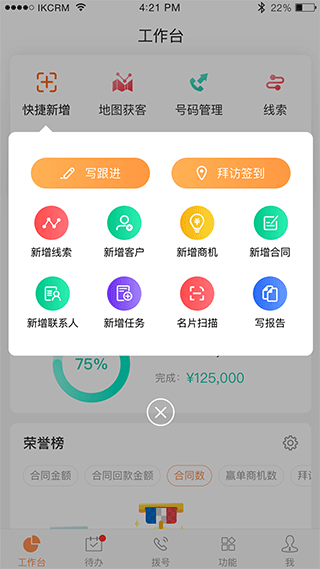 励销云app第1张手机截图