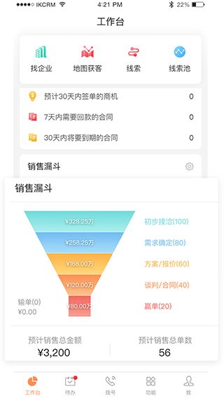 励销云app第3张手机截图