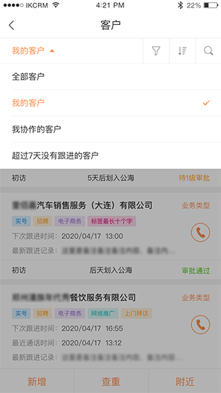 励销云app第4张手机截图