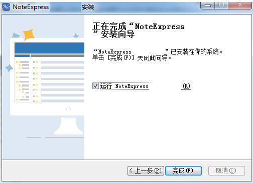 NoteExpress