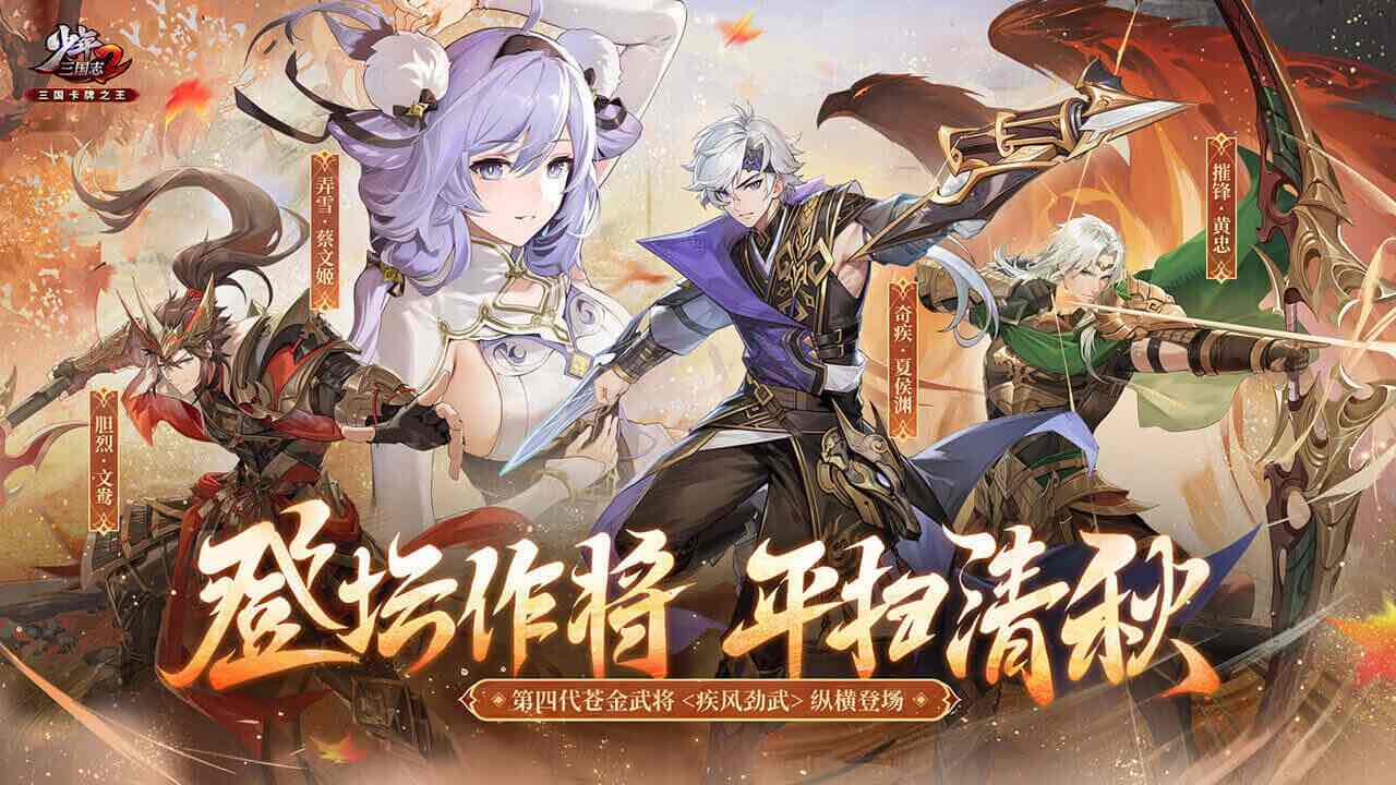 少年三国志2第1张手机截图