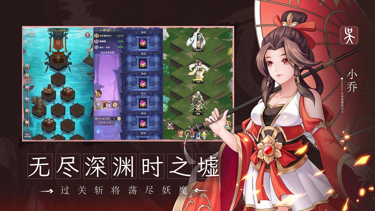 武圣三国第4张手机截图