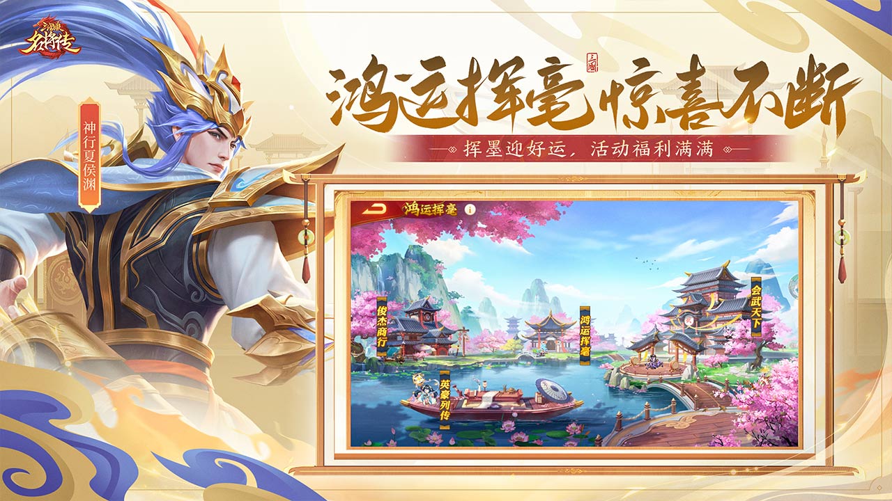 三国杀名将传第4张手机截图