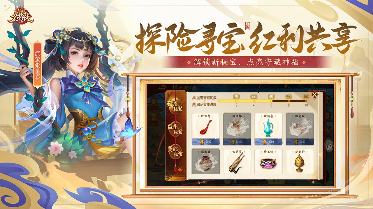 三国杀名将传第6张手机截图