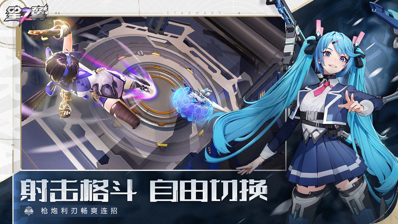 星之翼第6张手机截图