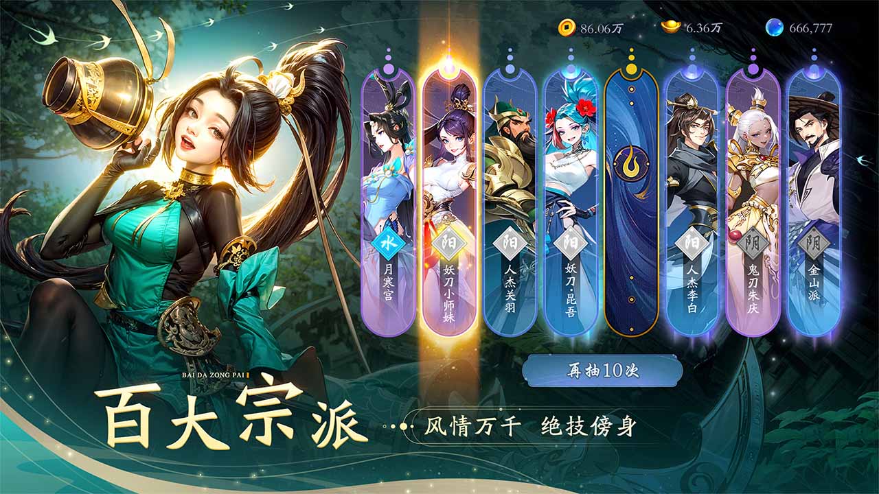 锦绣江湖第3张手机截图