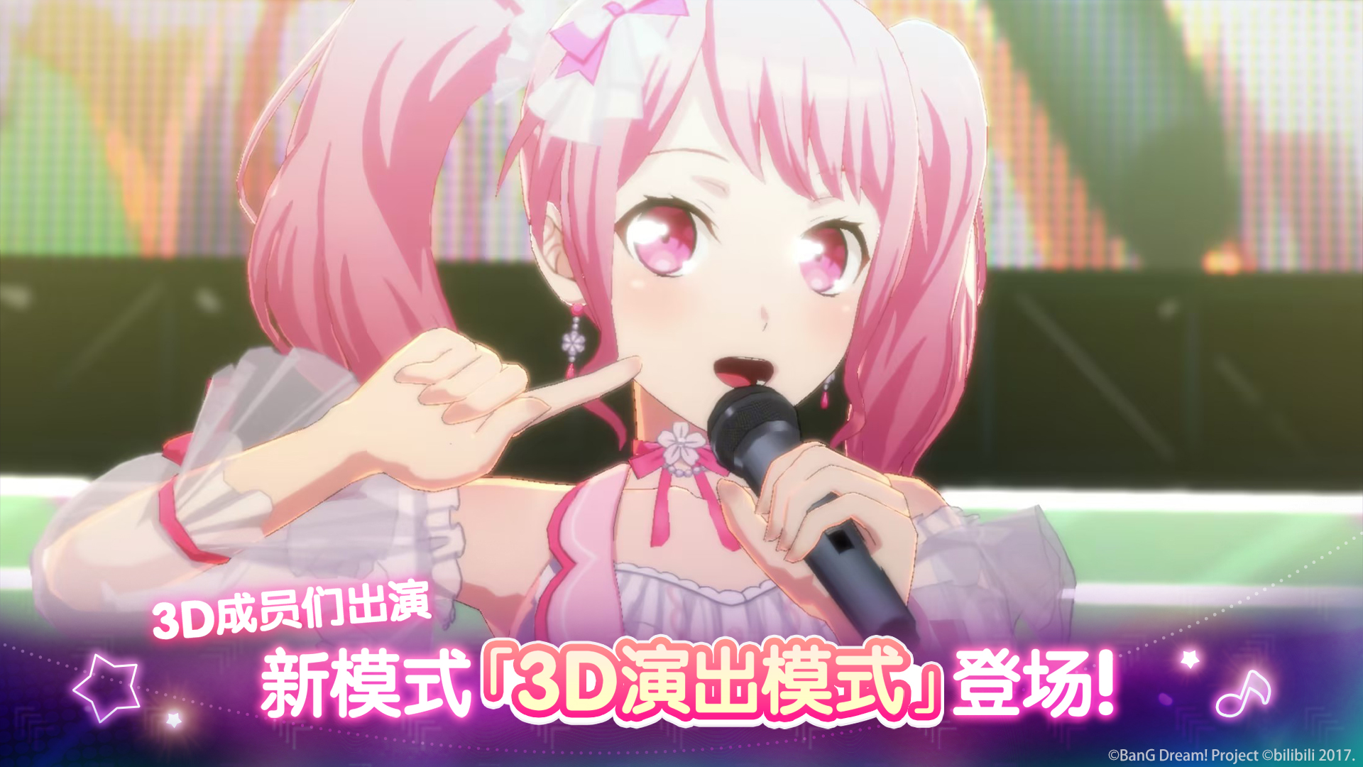 BanG Dream！第3张手机截图