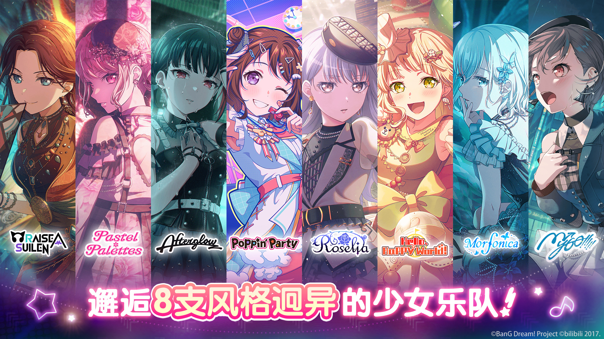 BanG Dream！第6张手机截图