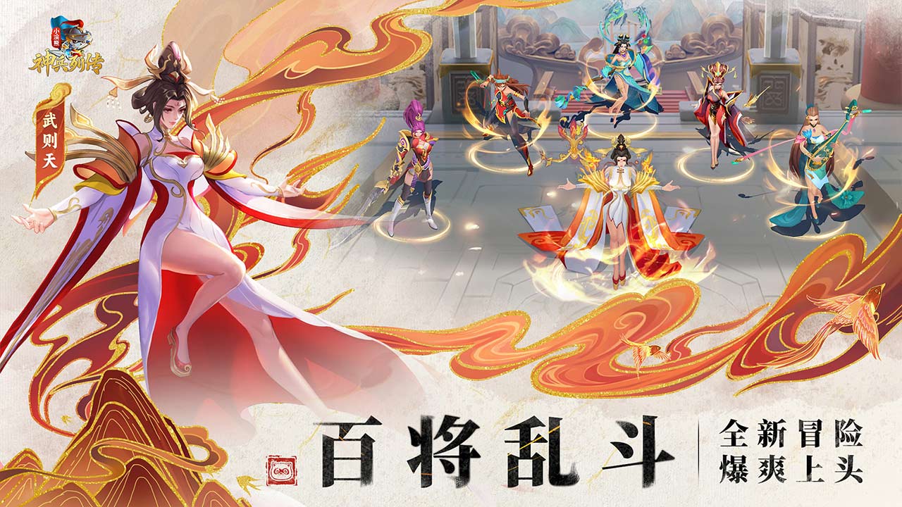 小浣熊神兵列传第3张手机截图