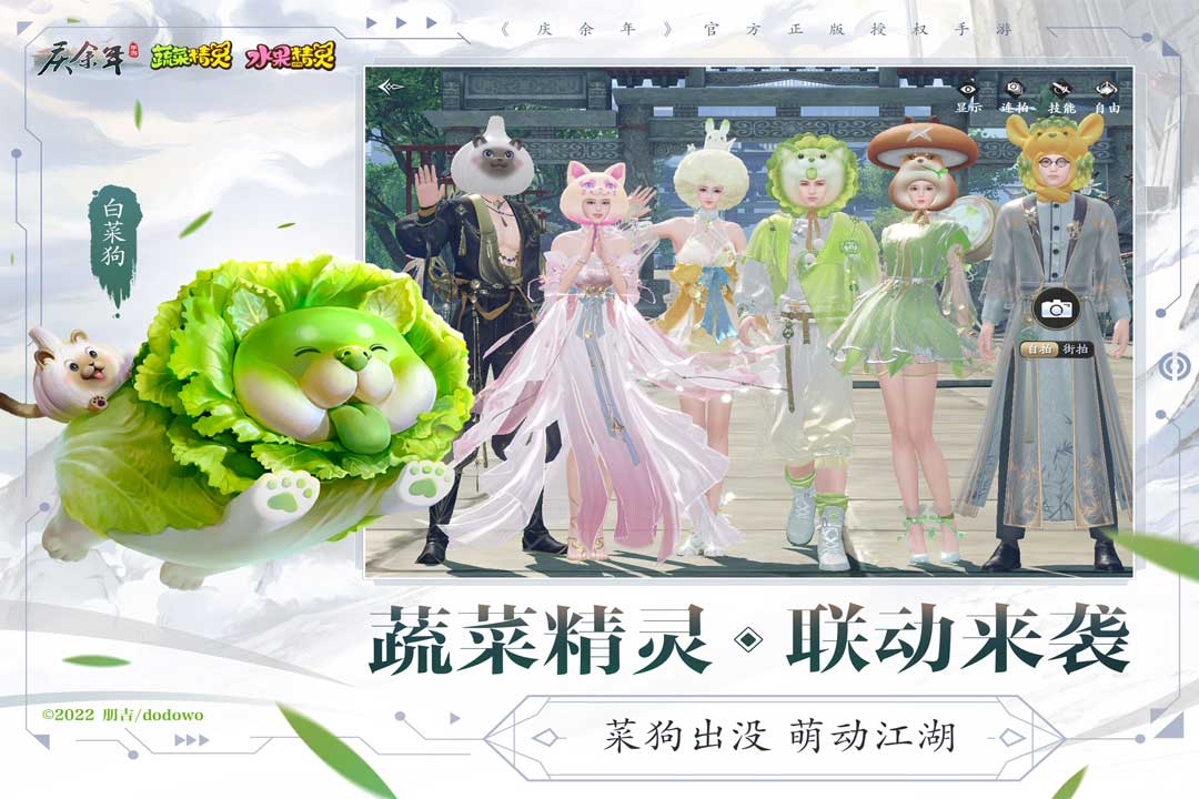 庆余年第2张手机截图