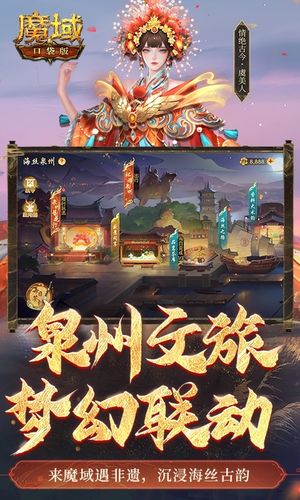 魔域口袋版第2张手机截图