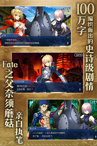 Fate/GrandOrder第2张手机截图