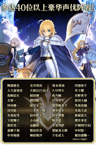 Fate/GrandOrder第4张手机截图