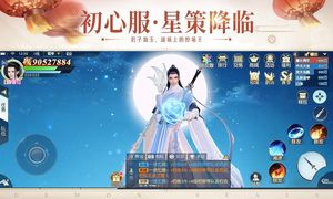 镇魔曲-首个初心服资料片第3张手机截图