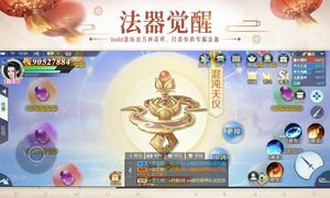 镇魔曲-首个初心服资料片第5张手机截图