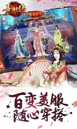 熹妃传-经典唯美古风手游第3张手机截图