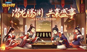 三国演义:吞噬无界第1张手机截图