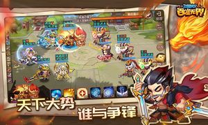 三国演义:吞噬无界第2张手机截图