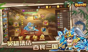 三国演义:吞噬无界第3张手机截图