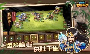 三国演义:吞噬无界第4张手机截图