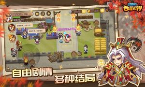 三国演义:吞噬无界第5张手机截图