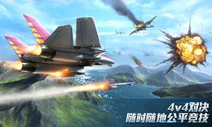 现代空战3D-战队版第2张手机截图