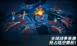 现代空战3D-战队版第3张手机截图