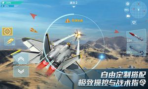 现代空战3D-战队版第4张手机截图