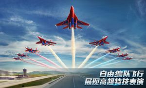 现代空战3D-战队版第5张手机截图