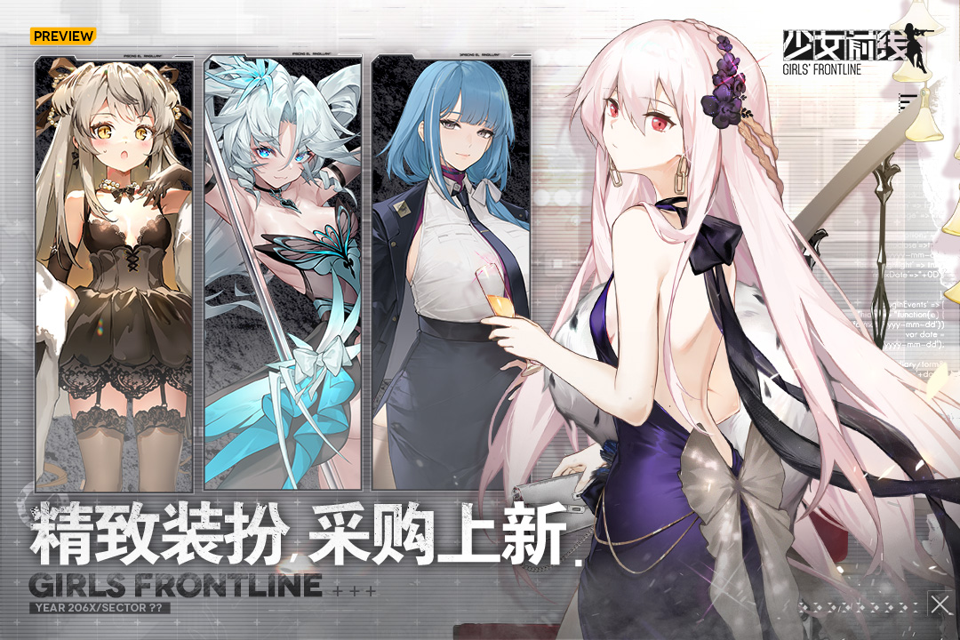 少女前线第4张手机截图