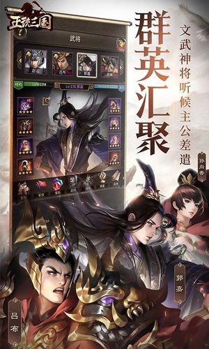 正统三国-沙盘演武第3张手机截图