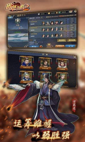 战棋三国2-全新三国战棋策略手游第5张手机截图