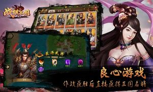 战棋三国-三国战棋策略战争第2张手机截图