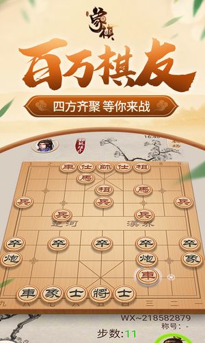 同城游象棋-单机联网残局软件封面