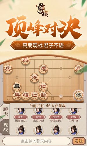 同城游象棋-单机联网残局软件封面