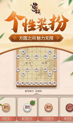 同城游象棋-单机联网残局软件封面