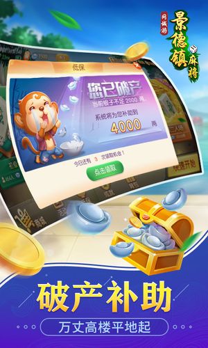 景德镇麻将-同城游第4张手机截图