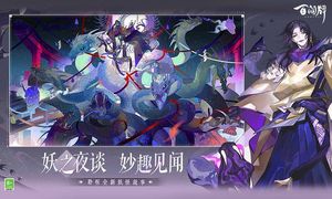 阴阳师：百闻牌第5张手机截图