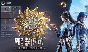 斗罗大陆：魂师对决-送周年萌宠第2张手机截图