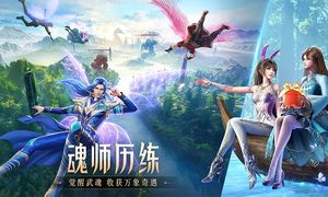 斗罗大陆：魂师对决-送周年萌宠第4张手机截图